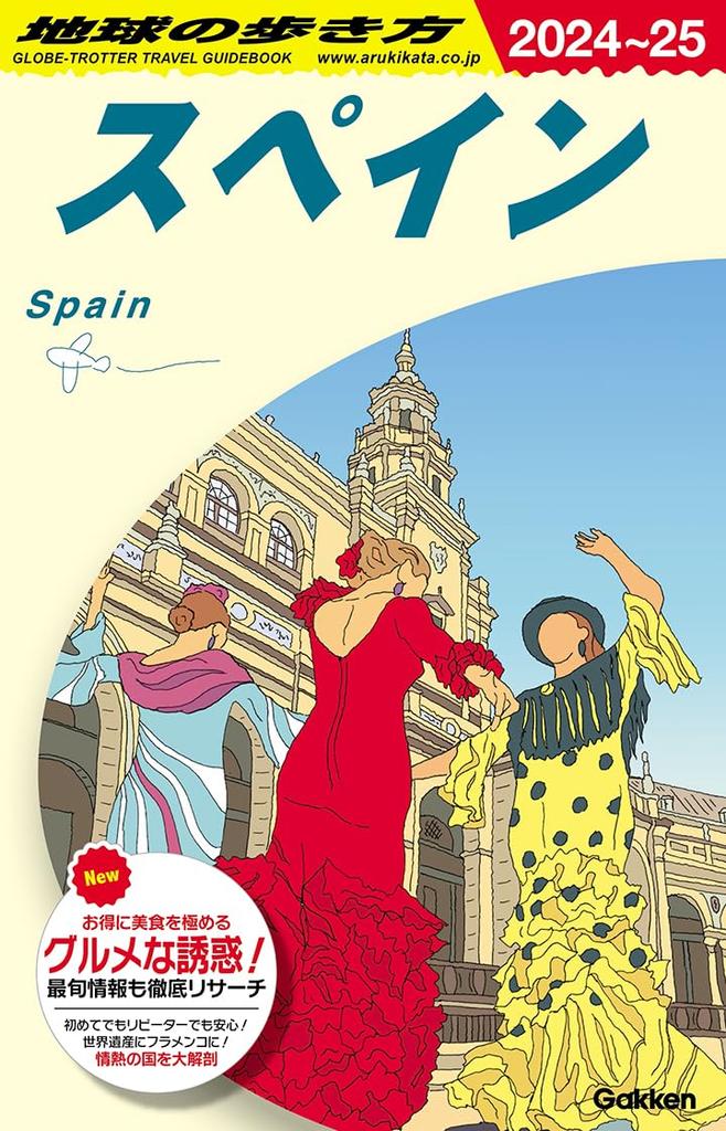 A20 Travel Guide To Spain 2024-2025