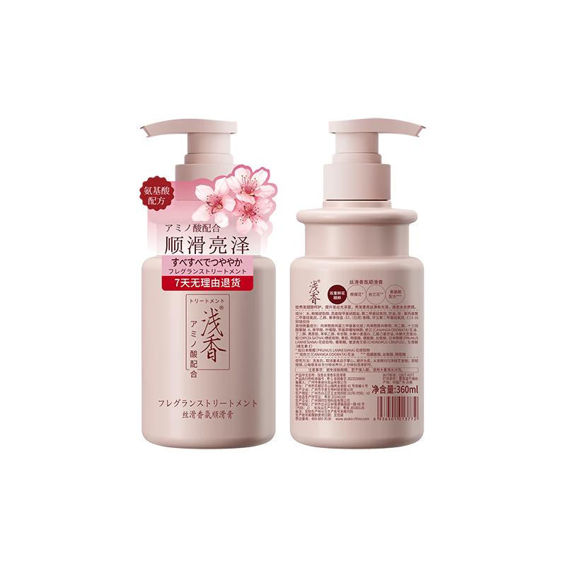 Qianxiang Japanese Late Cherry Blossom Extract Smoothing Hair Cream