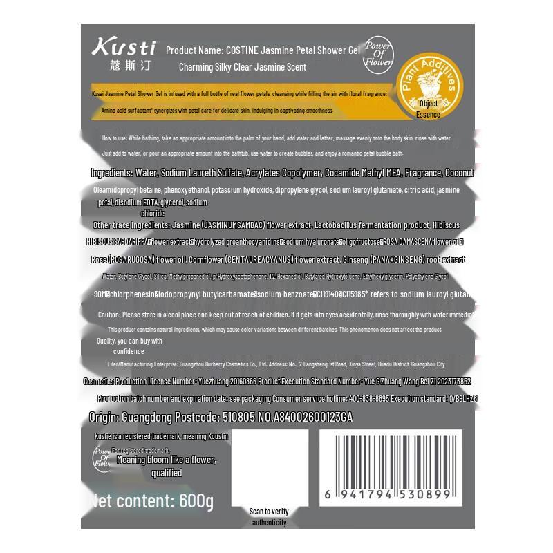 Coosting Jasmine Petal Hydrating Shower Gel Set