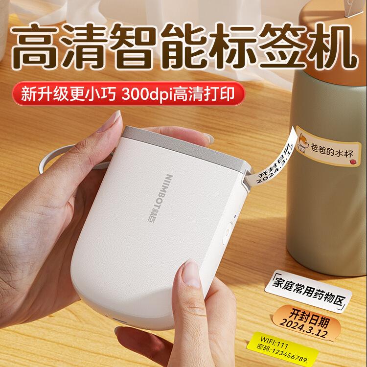 Мини-термальный принтер этикеток Jingchen D11 Bluetooth