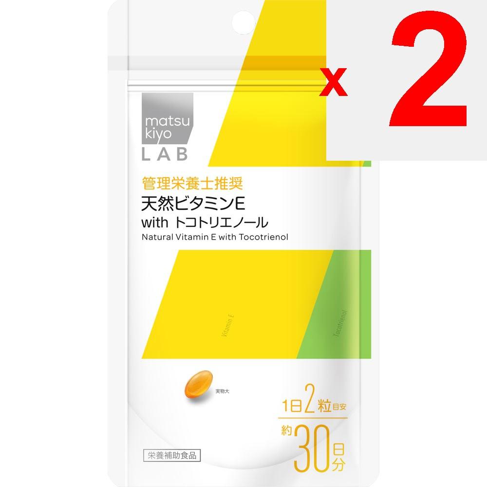 LAB Natural Vitamin E with Tocotrienols 60 Capsules Vitamin E Preparations Vitamins Vitamin E Preparations