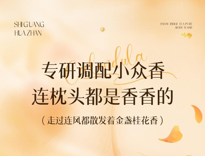 Jiebiquan Light Picking Flower Jar Clear Fragrance Shampoo for Dandruff Removal, Softness and Fragrance Retention 800ml