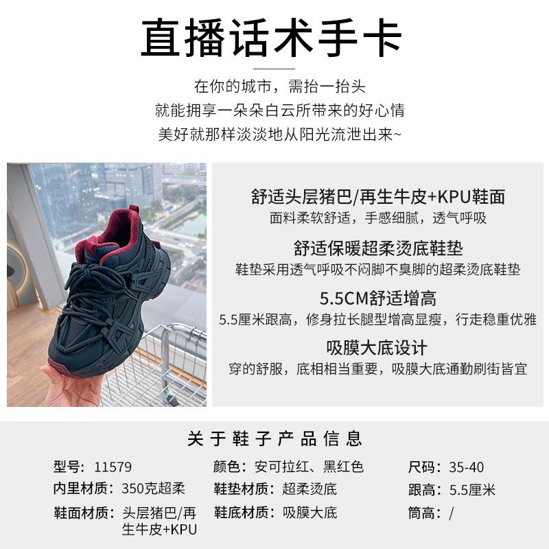 Suction film sole leather dad shoes women's winter high-top women's shoes thick-soled velvet sneakers