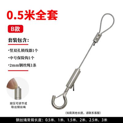 Outdoor Steel Wire Rope Safety Hanger with Double Lock