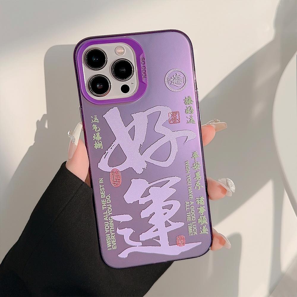 Chinese-style Lucky Charm Text IPhone 17/16 Pro Max Compatible Phone Case, 12/13 Laser Frosted Anti-drop Protective Case
