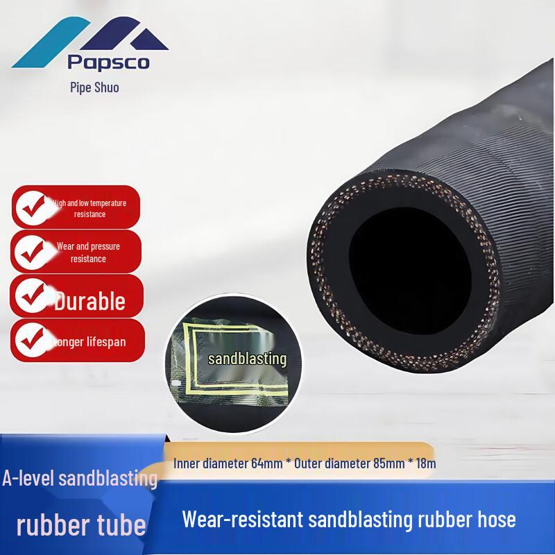 Paipu Shuo Black Reinforced Sandblasting Hose