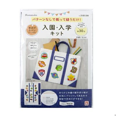 Sac fourre-tout Kit d'entrée à l'école maternelle/à l'école Hamanaka (Beaucoup de Patchs) H481-509