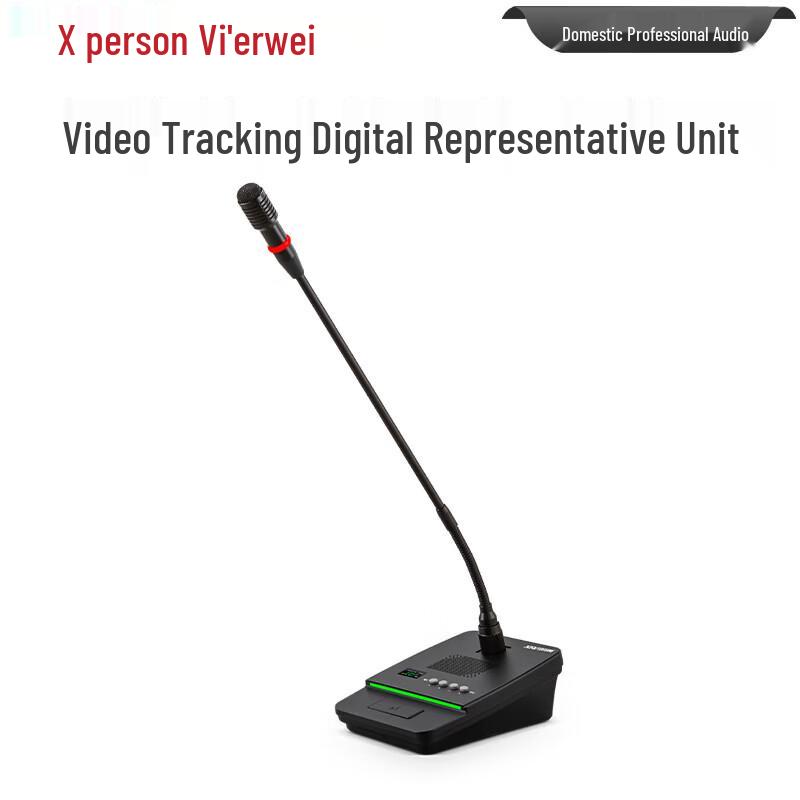 Xun Er Wei XEW-301U Wired Video Tracking Conference Microphone System (CN Version)