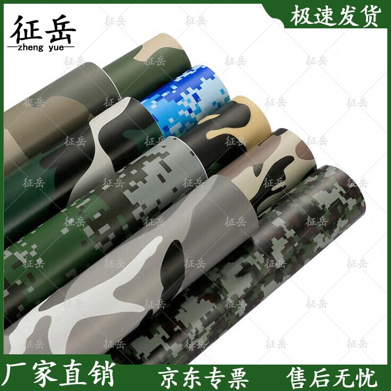 Zhengyue Car Camouflage PVC Wrap Film