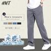 [HMT] Pants Men's Summer Clothes Cold Sensation Slacks Popularity Wide Tapered Pants Lightweight Quick Drying Straight Pants Relaxing Big Size Bottoms
