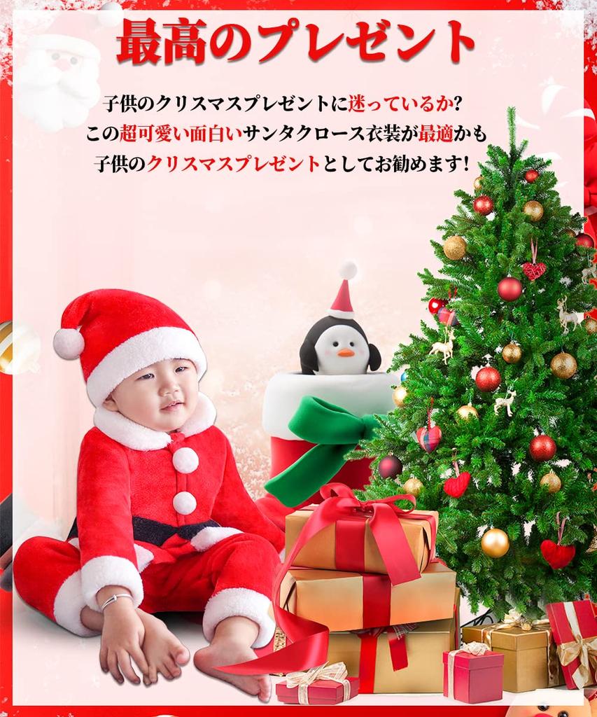 HMT Santa Claus Costume for Santa Kids Christmas Baby Boys and Santa Baby Christmas Sizes Set Kids, Cosplay, Cosplay, Girls, Costume, Costume, 80-130,