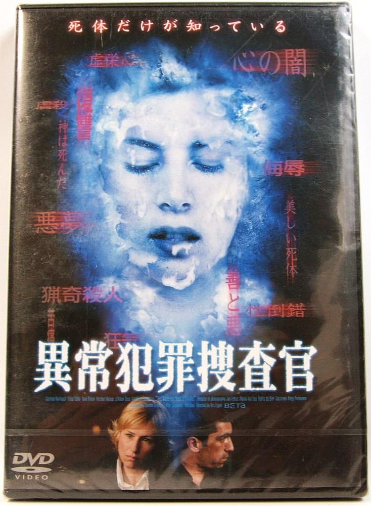 DVD [DVD] - Abnormal Crimes Investigator  MATF08011 Japan Movies & DVD Used