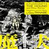 H.P. Lovecrafts The Hound and Other Stories Manga by Gou Tanabe... 9781506703121