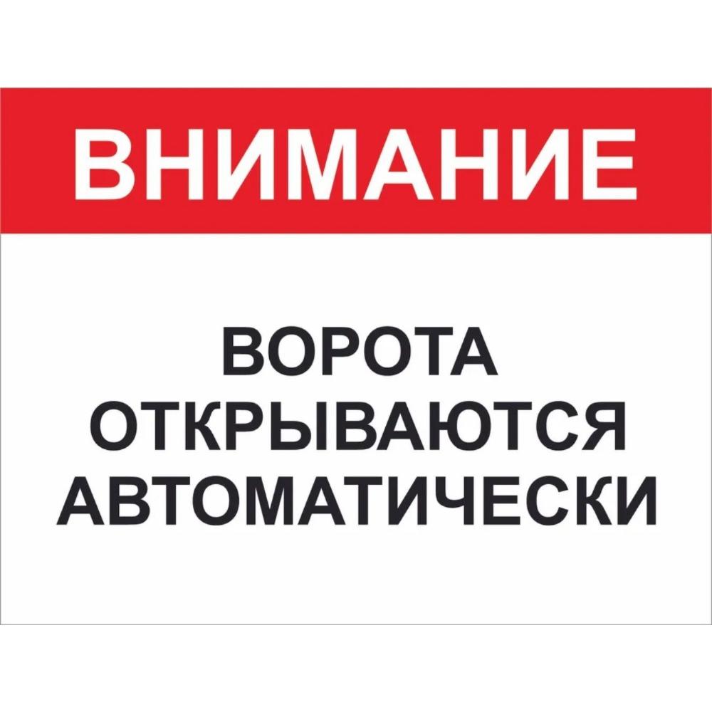 The sign "To work in personal protective equipment" A4 (20x30cm)