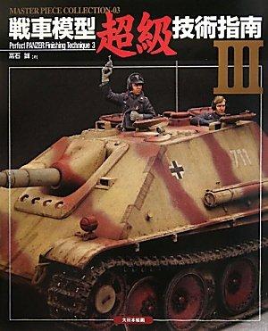 Tank Model Super Technical Guide (3) (MASTER PIECE COLLECTION 3)