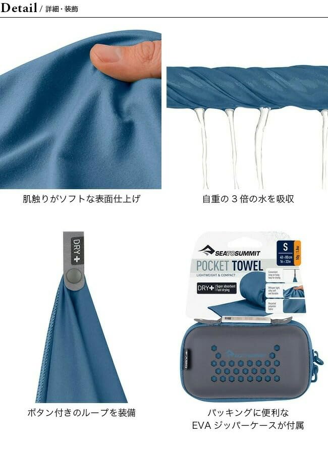SEA TO SUMMIT Pocket Towel S Moonlight