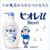 Biore U Body Soap Refill Mildly Suitable for Baby Skin Large Capacity Body Wash (4.4 Uses, 1.48 Liters) - Acidic, -