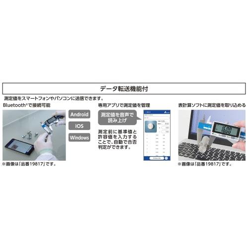 Shinwa Sokutei Digital Caliper, Capital Letter 2, 150mm, with Data Transfer Function, 19810