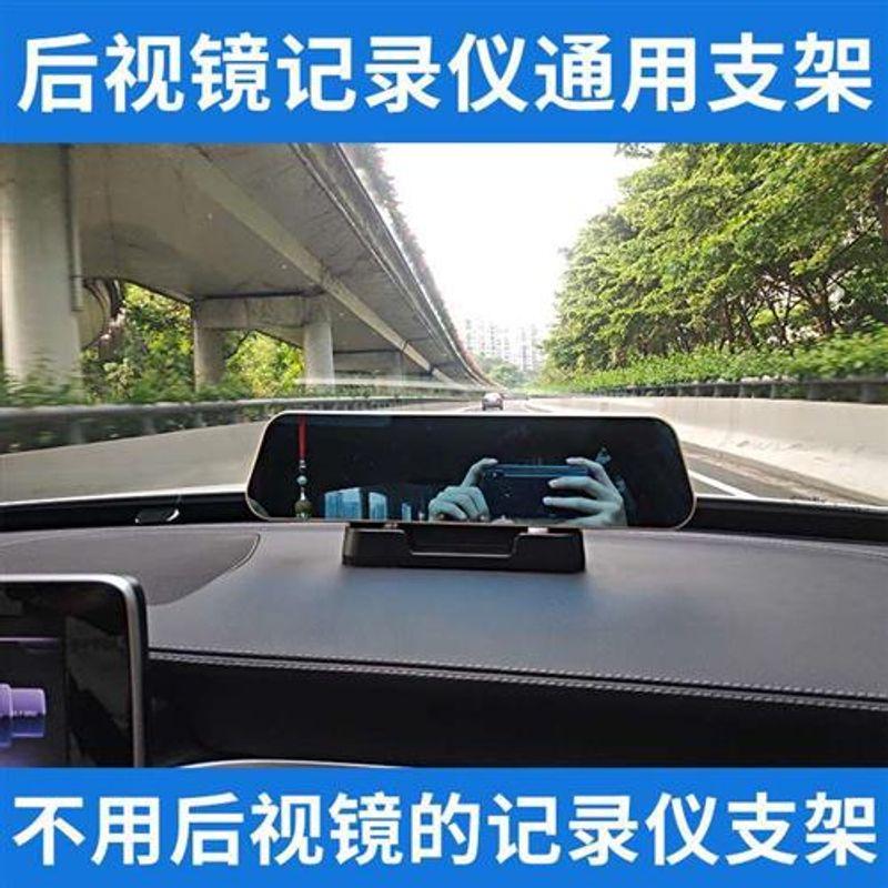 Dashcam Mount Universal Universal Dashboard Bracket Cloud Mirror Accessories Rearview Mirror Base Holder Default