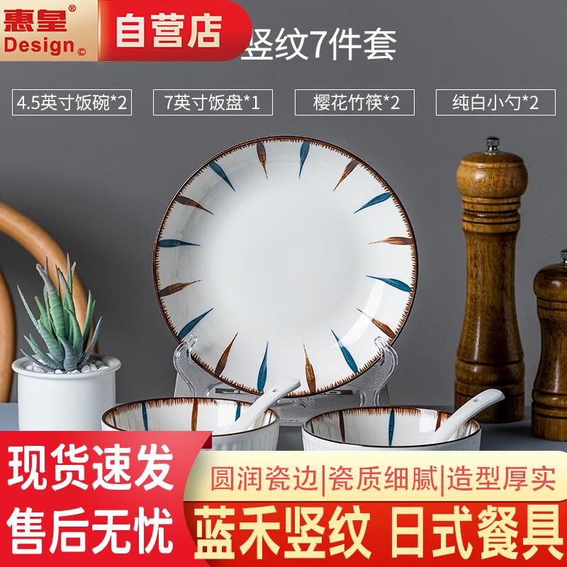 Huigong Japanese Ceramic Dinnerware Set