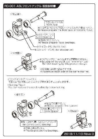 ASL Front Knuckle Set (Left and Right) for RWD Drift Cars RD-001
