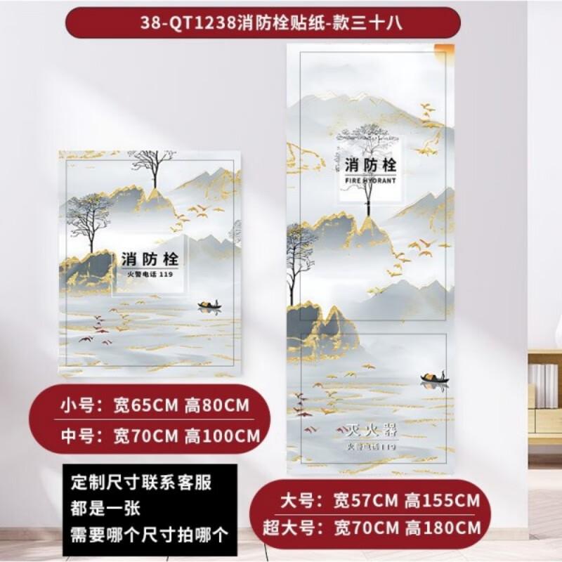 ChengYou Fire Safety Warning Decal for Hydrant & Extinguisher Boxes