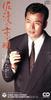 CD TAKASHI HOSOKAWA  Sado No Koi Uta 8cm CD CODA8961 COLUMBIA 1991 Japan Japanese EnkaTraditional Used