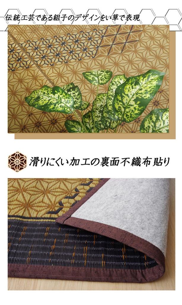 IKEHIKO Rush Grass Rug/Carpet, DX Kumiko Pattern, Approx. 95 X 150cm, Gray, Made In Japan, Non-Woven Backing #1715350