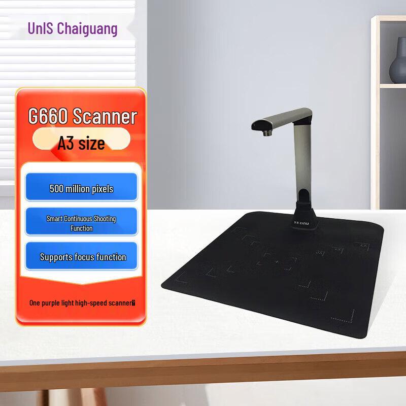 UNIS G660 A3 Office High-Speed Document Scanner CN plug (adapter included)