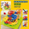 Fun Children'S Ball Slide Track Building Blocks Assembled With Ball-Sized Granular Toys To Assemble Holiday Gifts.