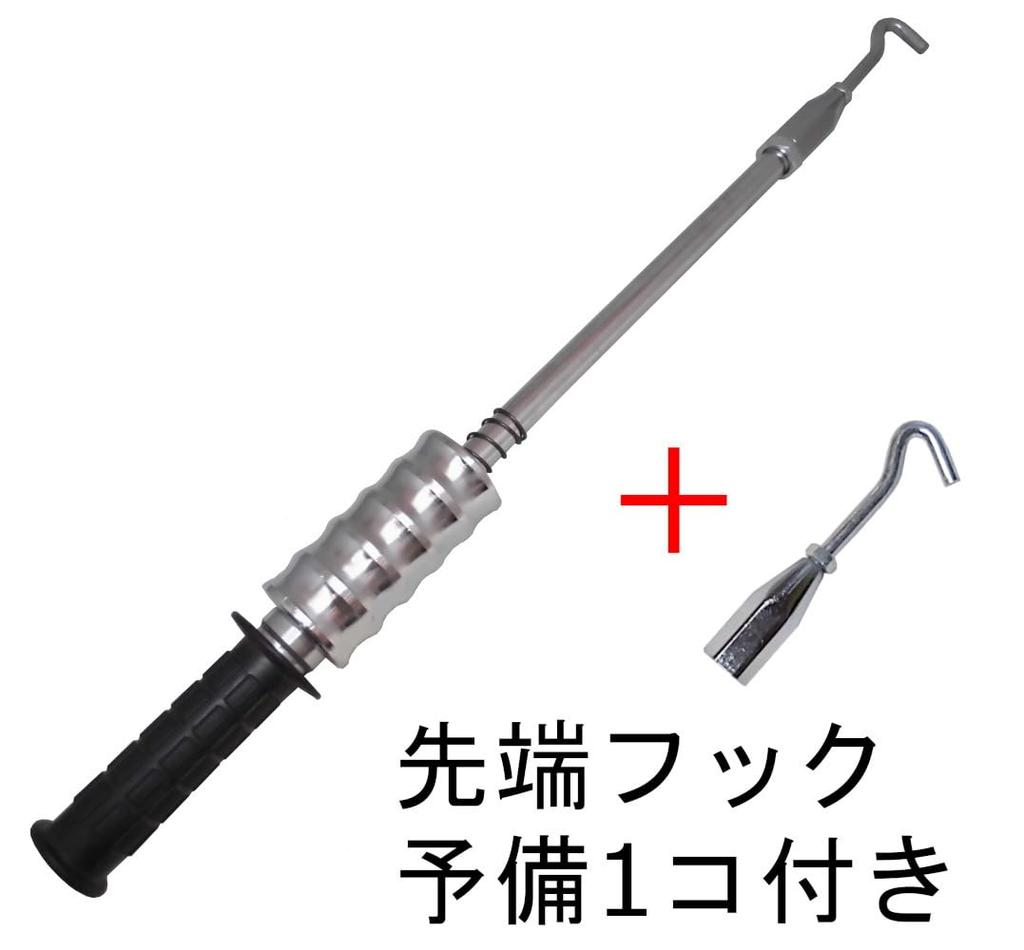 [Auto Parts Center] Slide Hammer & Hook Sliding Hammer