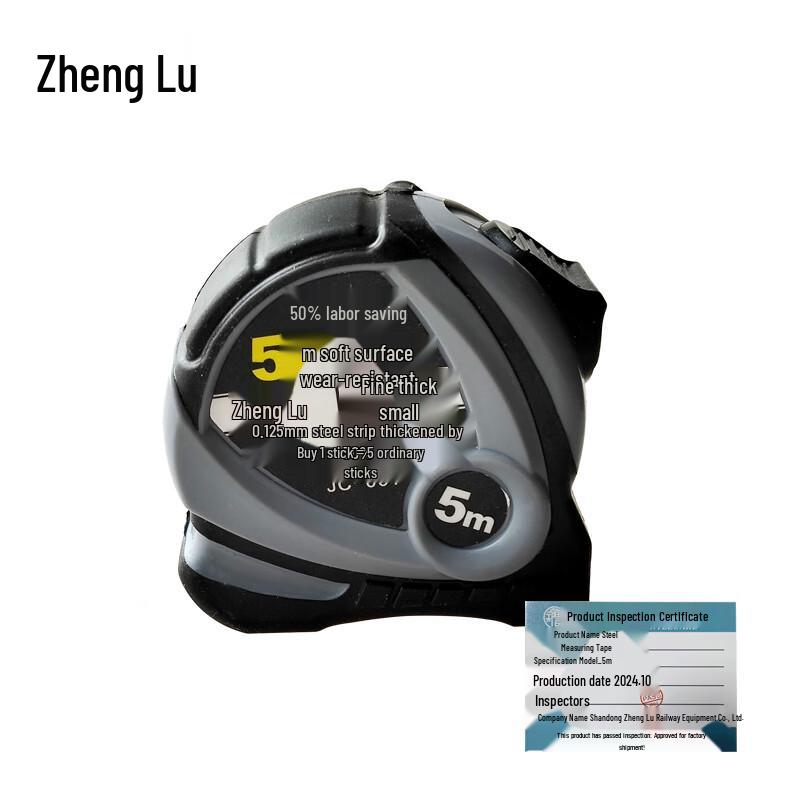 Zheng Lu Steel Tape Measure 5m