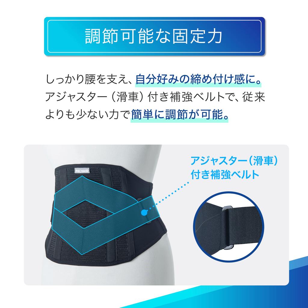 MediAid Waist Firm Standard Medical Japan Daily Sports [Official Shop] Supporter, Guard, Waist, Plus, L, Black, Manufacturer, Sigmax, Unisex, Corset,