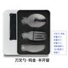 Stainless Steel Knives, Forks, Spoons, Tableware Sets, Student Travel Folding Spoons, Forks and Chopsticks, Portable Storage Creative Gifts