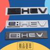 3D Premium e: HEV Für Hybrid Fit Auto Kotflügel Kofferraum Heckhaube Namensschild Aufkleber Emblem Abzeichen Aufkleber