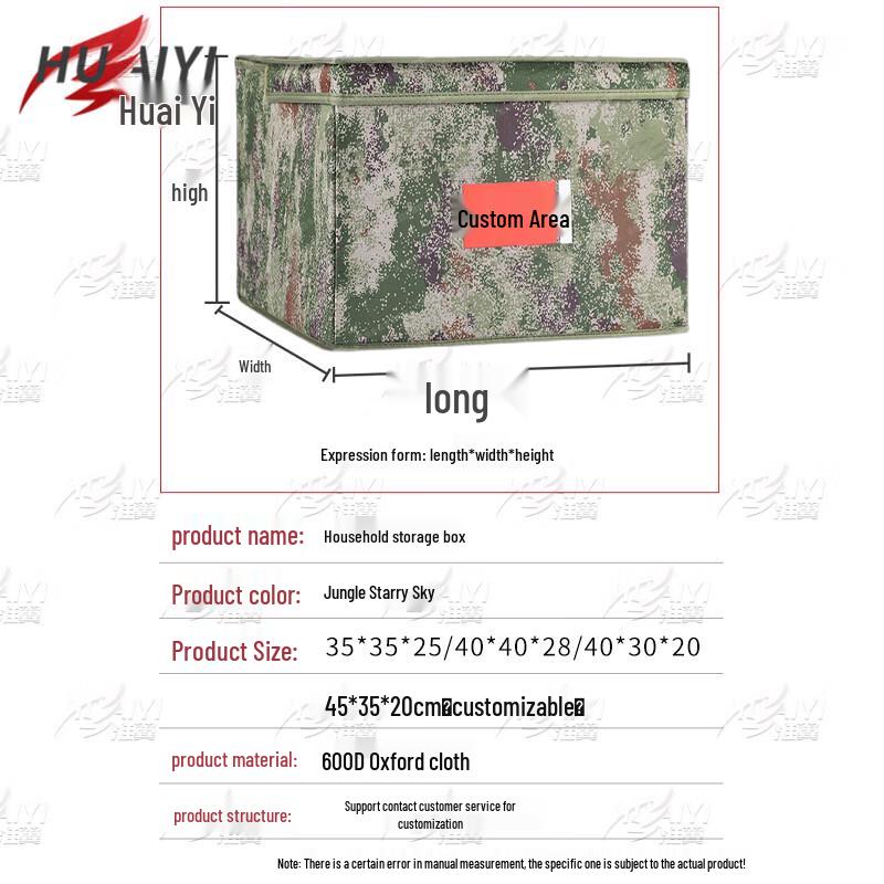 Huaiyi Foldable Waterproof Camouflage Storage Box