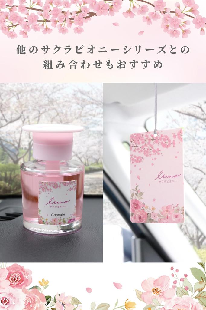 Carmate Car Air Liquid for Drink Holders and Sakura with a Spring Floral Scent Wrapped in the Gentle Spring Breeze and L396 Freshener, Type,