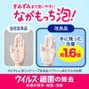 Biore U Foam Hand Soap Refill 770ml x 770ml Foam