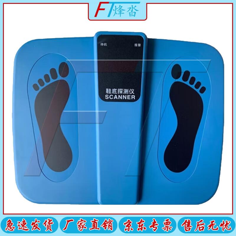 Shoe Sole Metal Detector