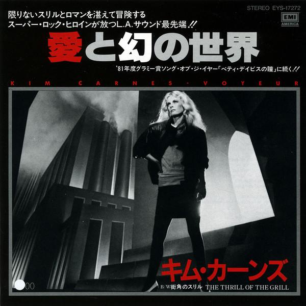 

7inch Record KIM CARNES - Voyeur EYS17272PROMO EMI AMERICA 1982 Japan Rock Used