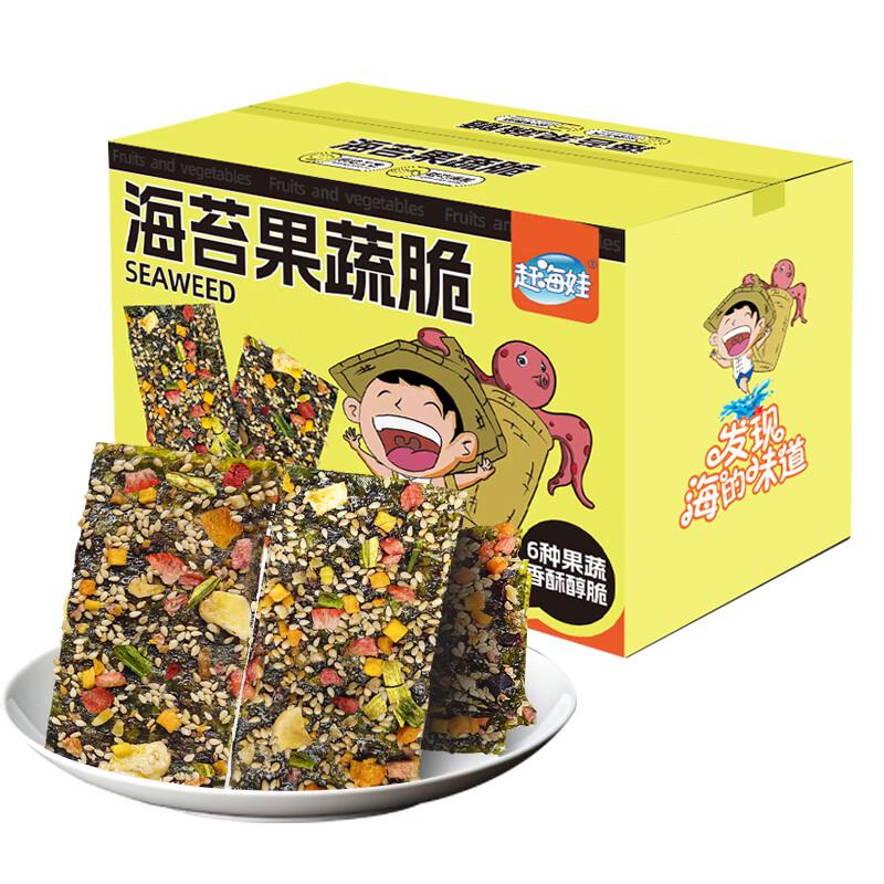GanHaiWa Vegetable and Fruit Seaweed Crisps with Nut Sesame Filling