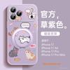 Applicable to iPhone17promax mobile phone case New Apple 17pro case 16pro magnetic suction bracket 14plus