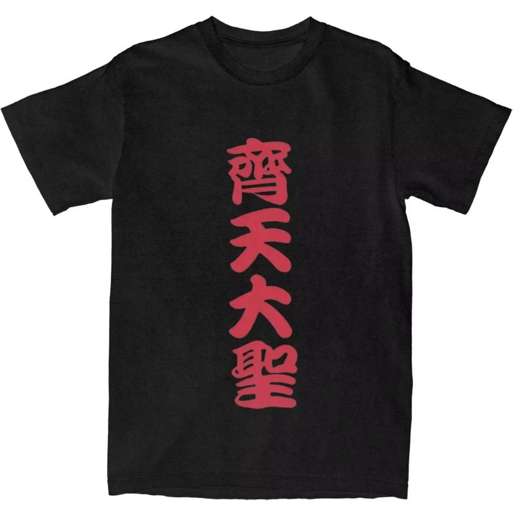 

Винтажная футболка Черная футболка с изображением мифа Укуна из хлопка Модная футболка для пары Пляжная одежда с классическим принтом Y2K с коротким рукавом XXXXXL чёрный
