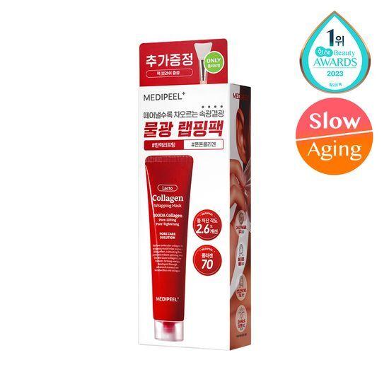Medipeel Wrapping Mask 70ml Brush Set