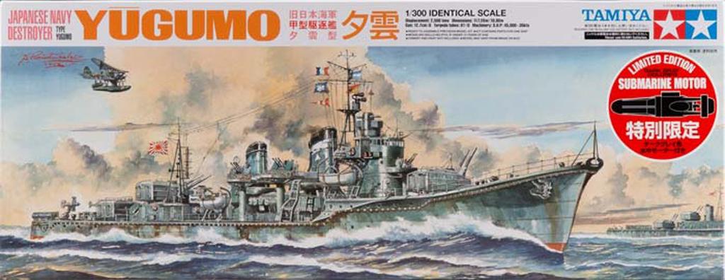 Tamiya Limitovaná série japonského vojenského torpédoborce Yugumo třídy Yugumo plastový model s podvodním motorem 89734 1/300 A-class