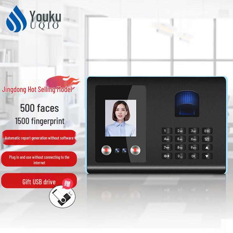 Youku Biometric Attendance System CN plug (adapter included)