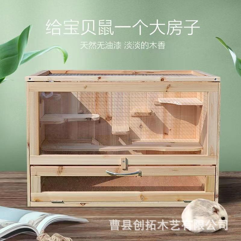 Wooden hamster box, transparent hamster breeding box, wooden hamster breeding box