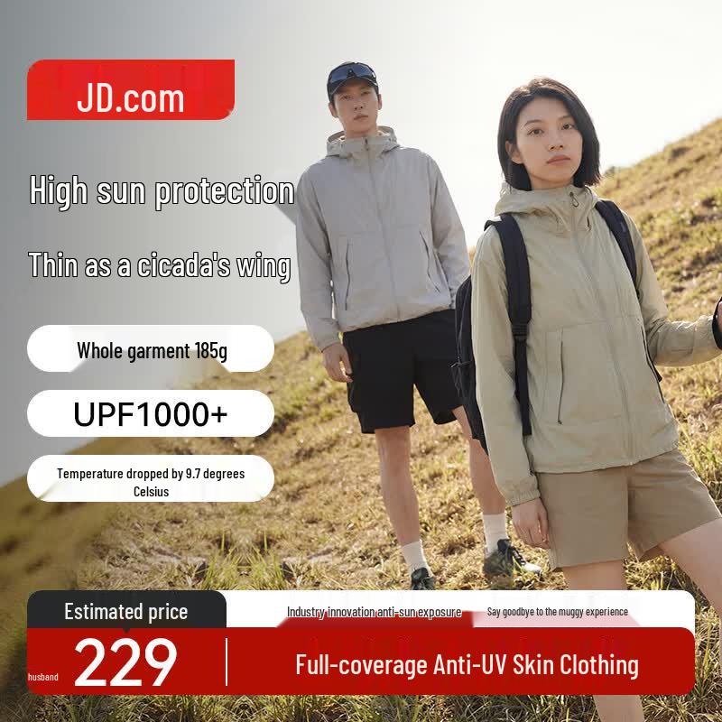 Jingdong Crafted UPF1000 Sun Protection Jacket XL