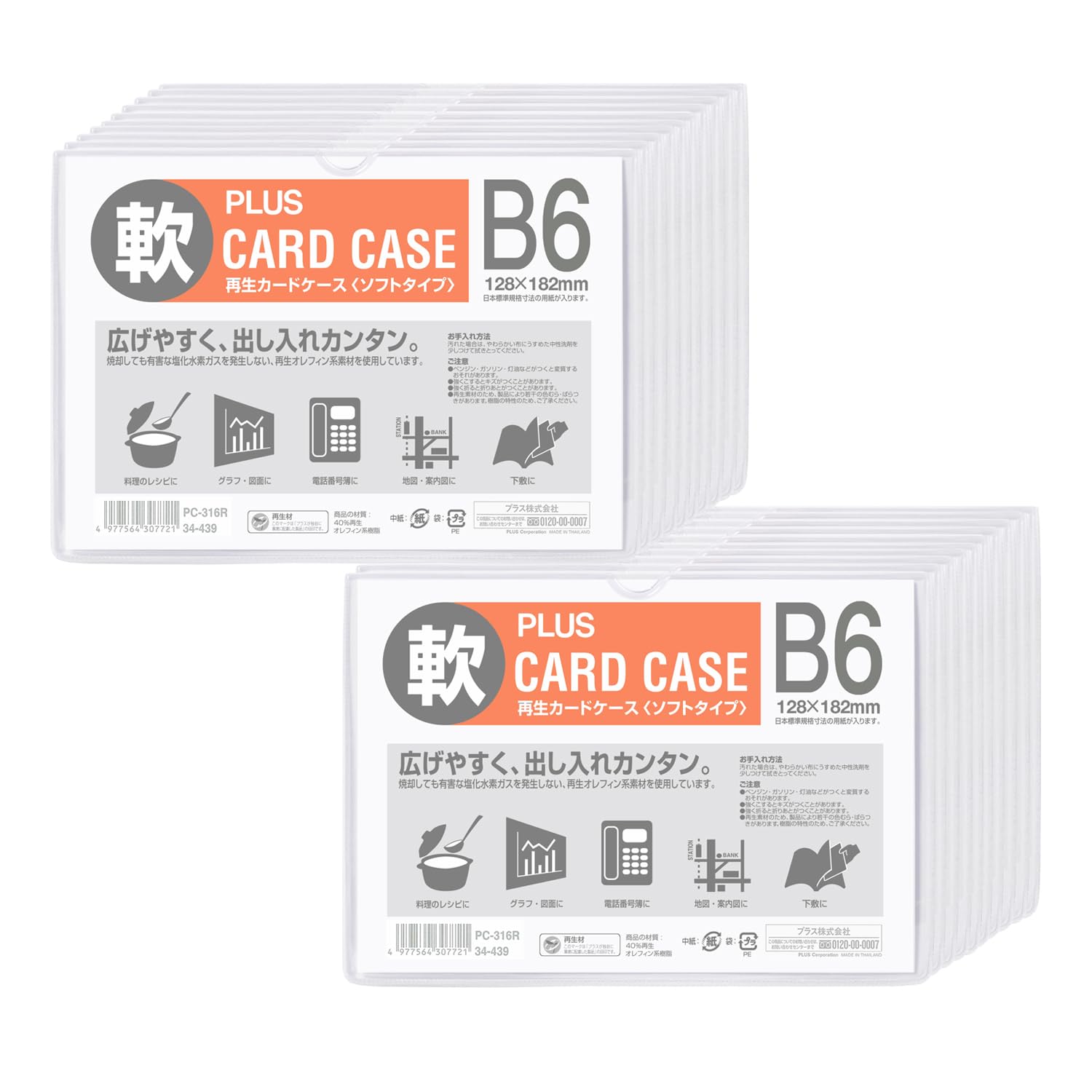 

Plus Card Soft x 20 Case, Type, B6, 20-Pack, PC-316R, 34-439 чистый