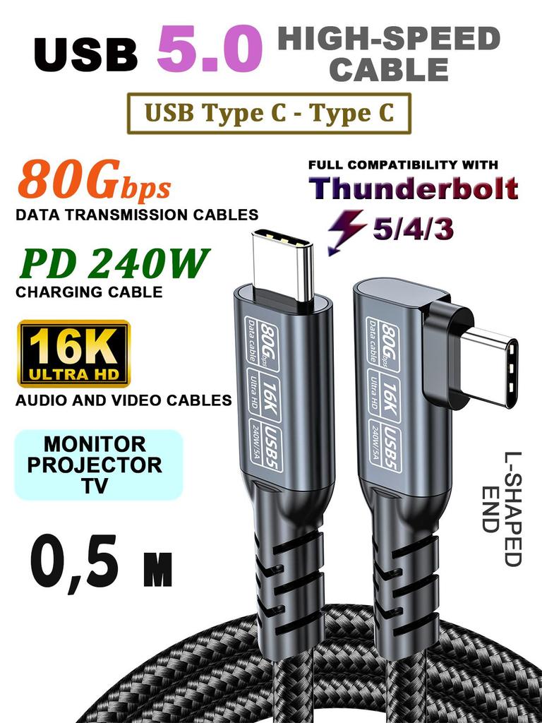 Cabo USB 5.0 16K Vídeo 80Gbps Dados QISHI PD 240W Compatível com Thunderbolt